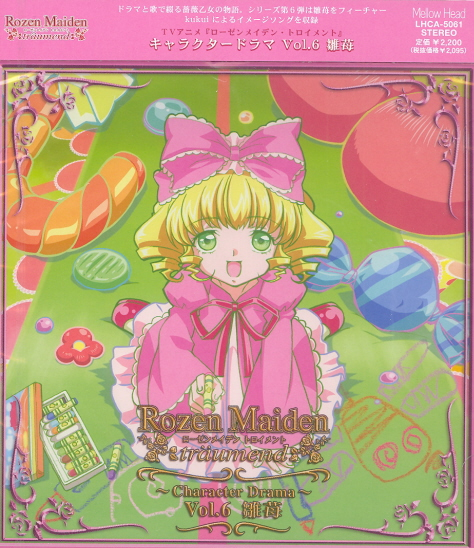 Rozen Maiden Traumend Character Drama CD Vol.6 image 1