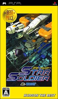 Star Soldier (Hudson the Best) thumbnail 1