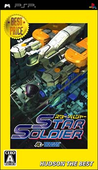 Star Soldier (Hudson the Best) image 1