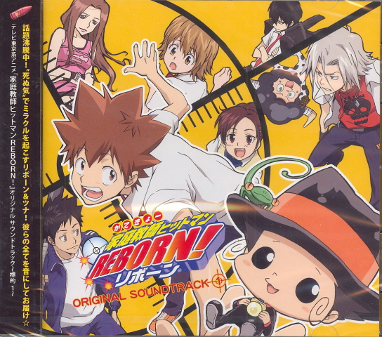 Katei Kyoshi Hitman Reborn! image 1