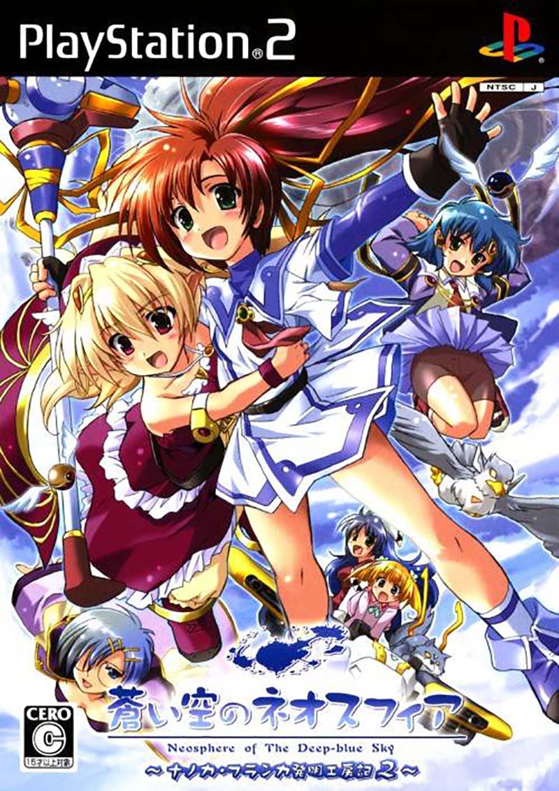 Aoi Sora no Neosphere: Nanoka Franka no Hatsumei Koubouki 2 image 1