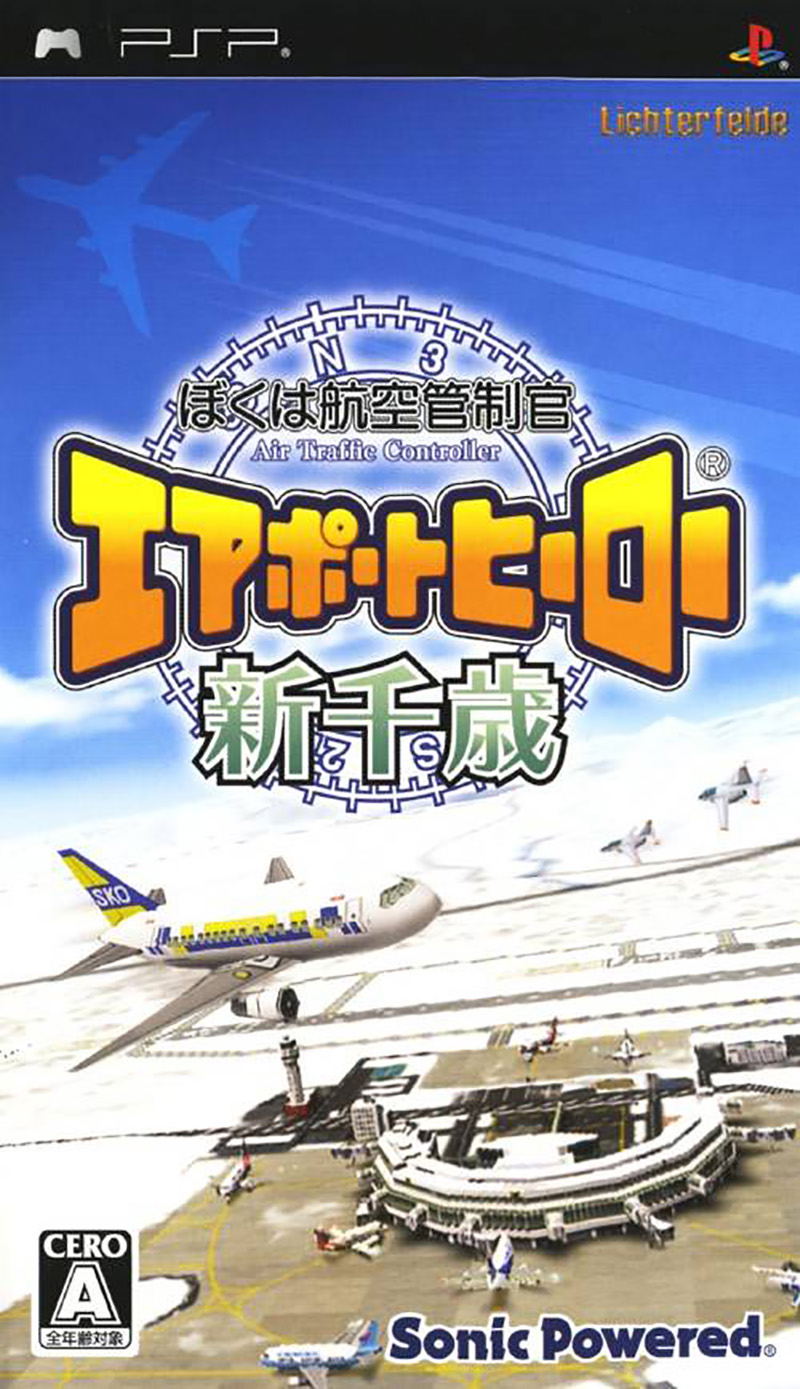 Boku wa Koukuu Kanseikan: Airport Hero New Chitose image 1