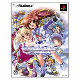 Aoi Sora no Neosphere: Nanoka Franka no Hatsumei Koubouki 2 [Limited Edition] image 6