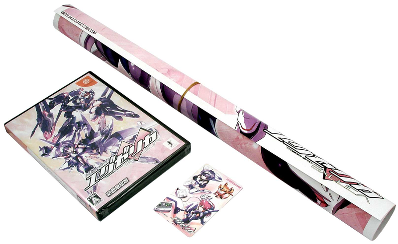 Trigger Heart Exelica (w/ Phone Card Segadirect Limited Edition) image 1