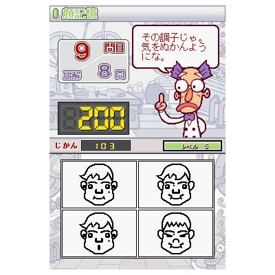 Unou Tanren UnoTan DS: Shichida Shiki Otona no Shun Kan Training image 2
