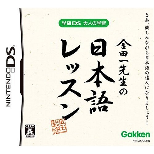 Gakken DS: Otona no Gakushuu Kintaichi Sensei no Nihongo Lesson — Import Game Deal
