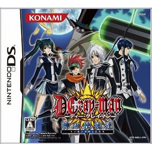 D.Gray-Man: Kami no Shitotachi image 1