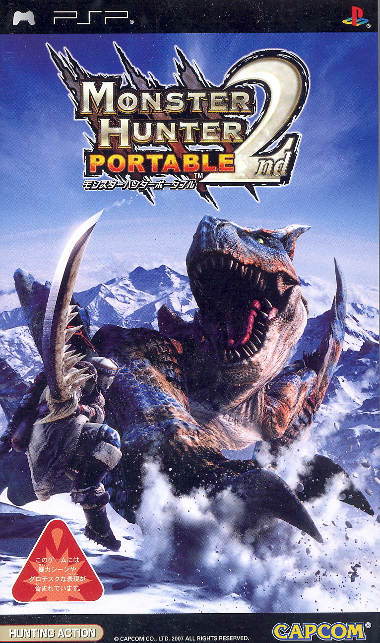 Monster Hunter Portable 2nd image 1
