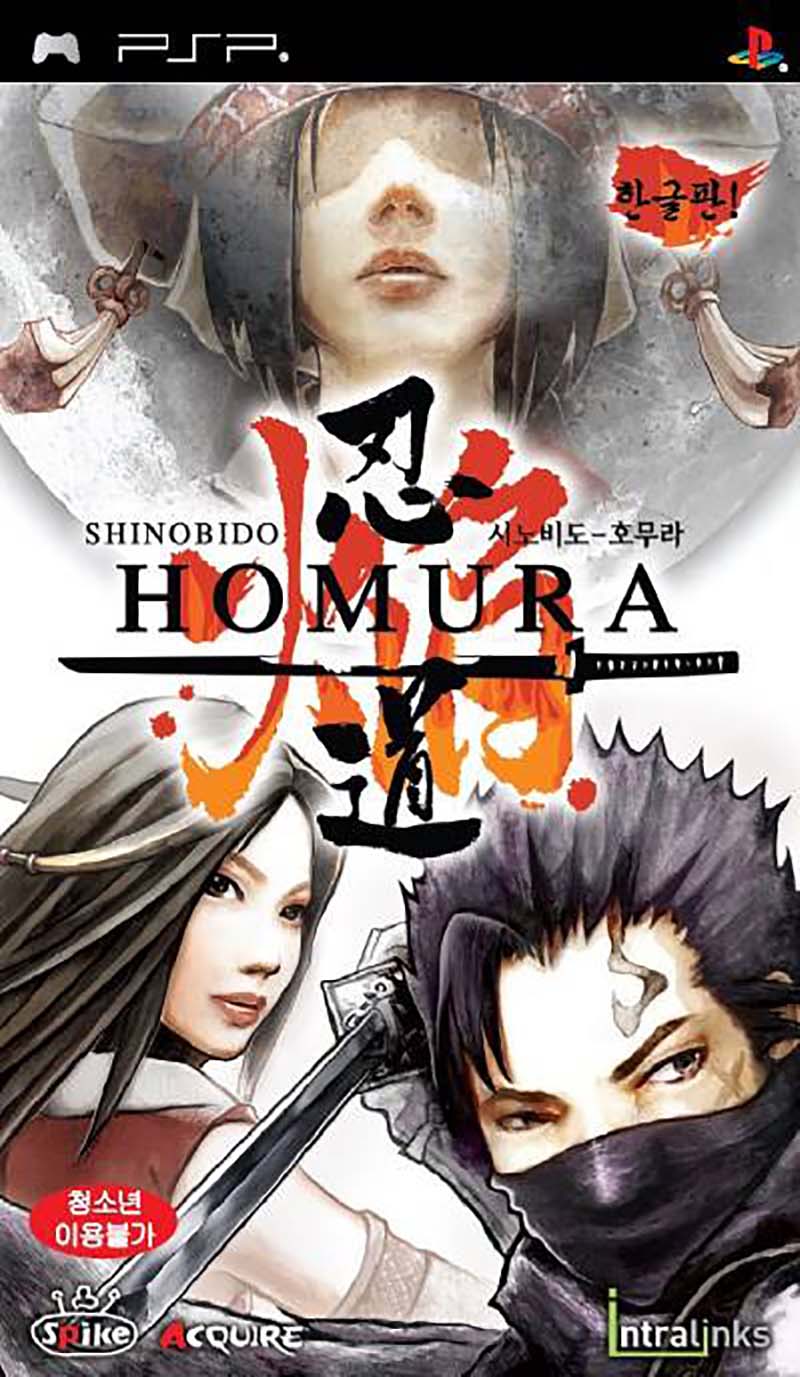 Shinobido Homura image 1