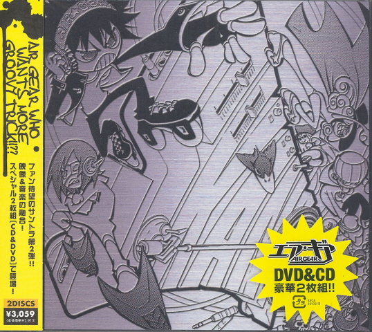 Air Gear Original Soundtrack - Air Gear What A Groovy Trick!! 2 Air Gear Original Soundtrack - Air Gear What A Groovy Trick!! 2