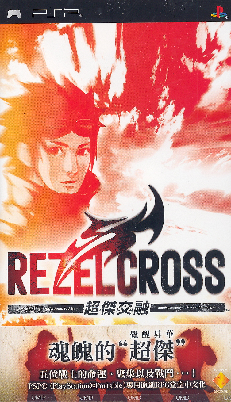 Rezel Cross (Chinese Version) image 1