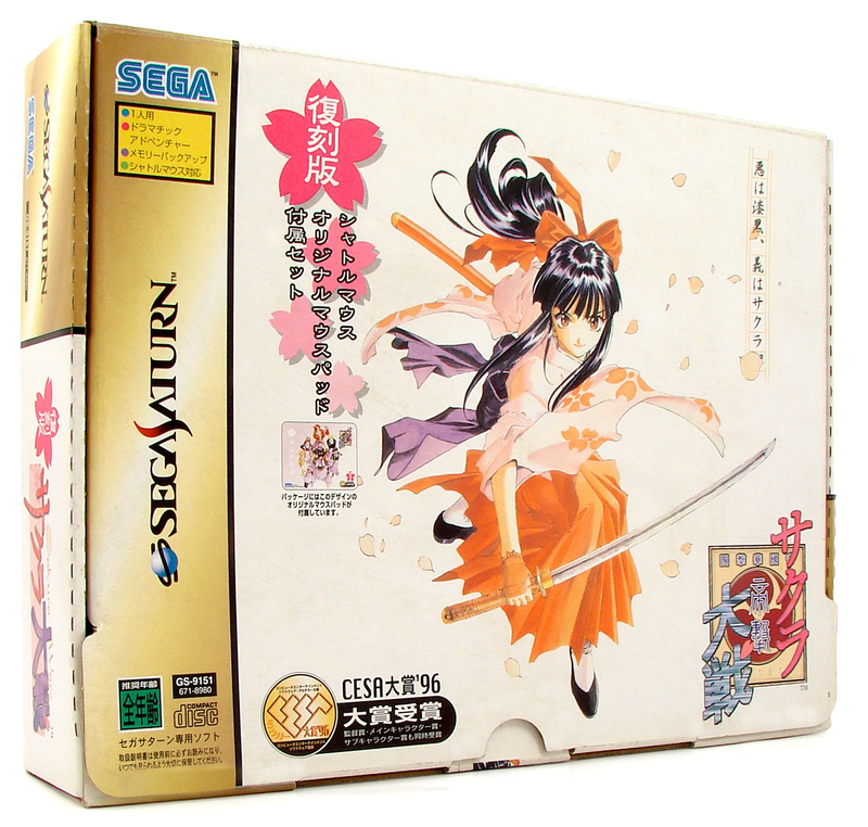 Sakura Taisen [Limited Edition Reprint] image 1
