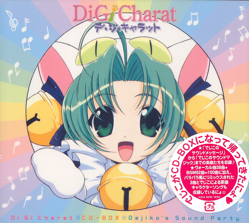 Digi Charat Cd Box image 1