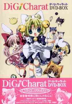 Di Gi Charat DVD-Box Special Party