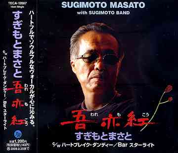 Waremoko image 1