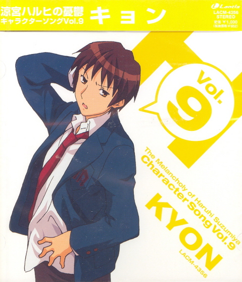 Suzumiya Haruhi no Yuutsu Character song Vol.9 Kyon image 1