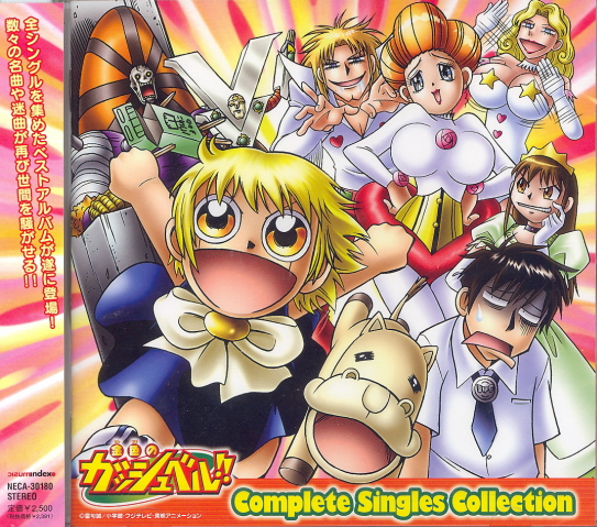 Konjiki No Gashbell!! Singles Collection image 1