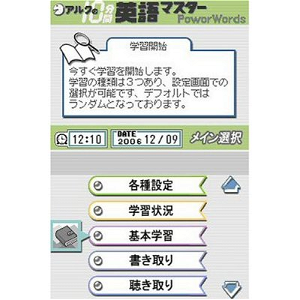 Ark no 10-Punkan Eigo Master: Shokyuu