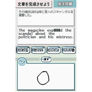 Ark no 10-Punkan Eigo Master: Chuukyuu
