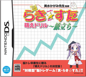 Lucky * Star [DX Pack] for PlayStation 2