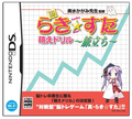 Shin Lucky * Star thumbnail 1