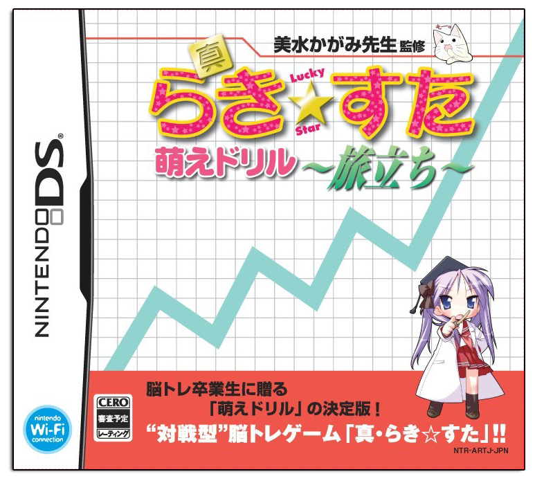 Shin Lucky * Star image 1
