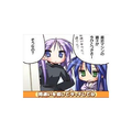 Shin Lucky * Star thumbnail 3