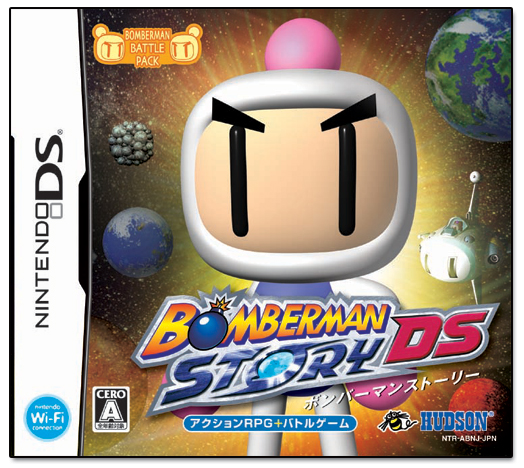 Bomberman Story DS image 1