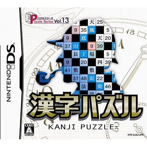 Puzzle Series Vol. 13: Kanji Puzzle image 1