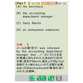 TOEIC Test Training thumbnail 4