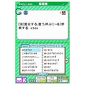 TOEIC Test Training thumbnail 5