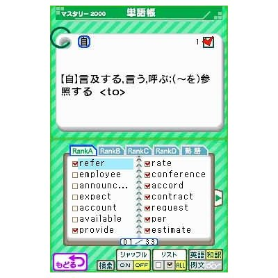 TOEIC Test Training image 5