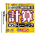 Keisan DS Training thumbnail 1