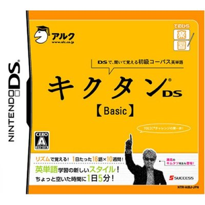 Kikutan DS Basic image 1