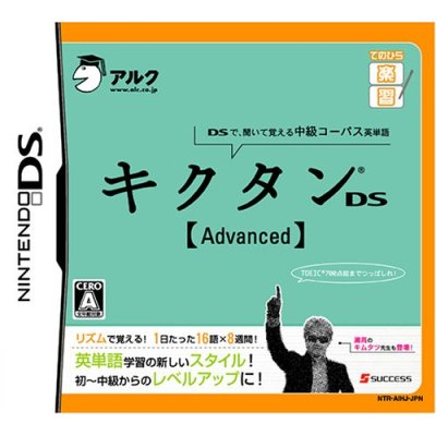 Kikutan DS Advanced image 1