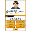 Kikutan DS Advanced thumbnail 5