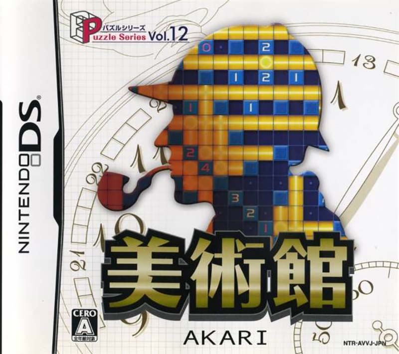 Puzzle Series Vol. 12: Akari image 1