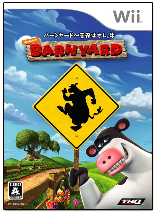 Barnyard image 1
