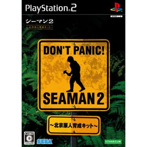 シーマン2体 Seaman 2: Peking Genjin Ikusei Kit for PlayStation 2