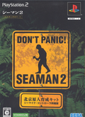 Seaman 2: Peking Genjin Ikusei Kit (w/Microphone) thumbnail 1