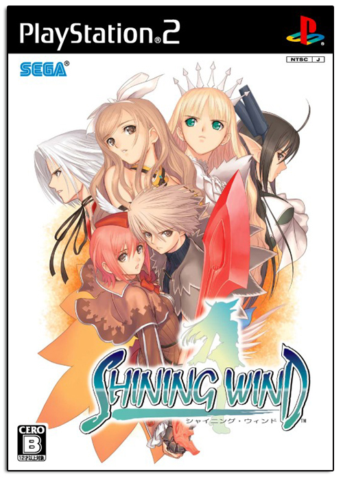 Shining Wind image 1