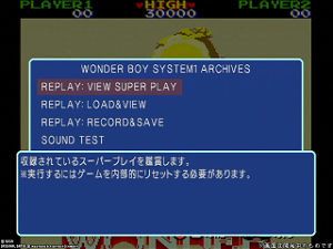 Sega Ages 2500 Vol. 29: Monster World Complete Collection