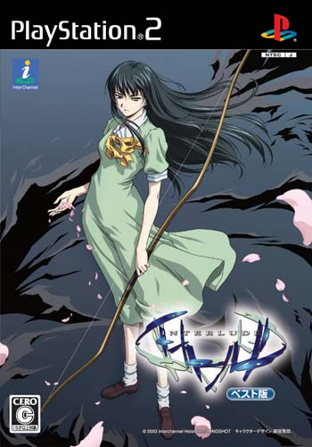 Interlude (Best Version) for PlayStation 2