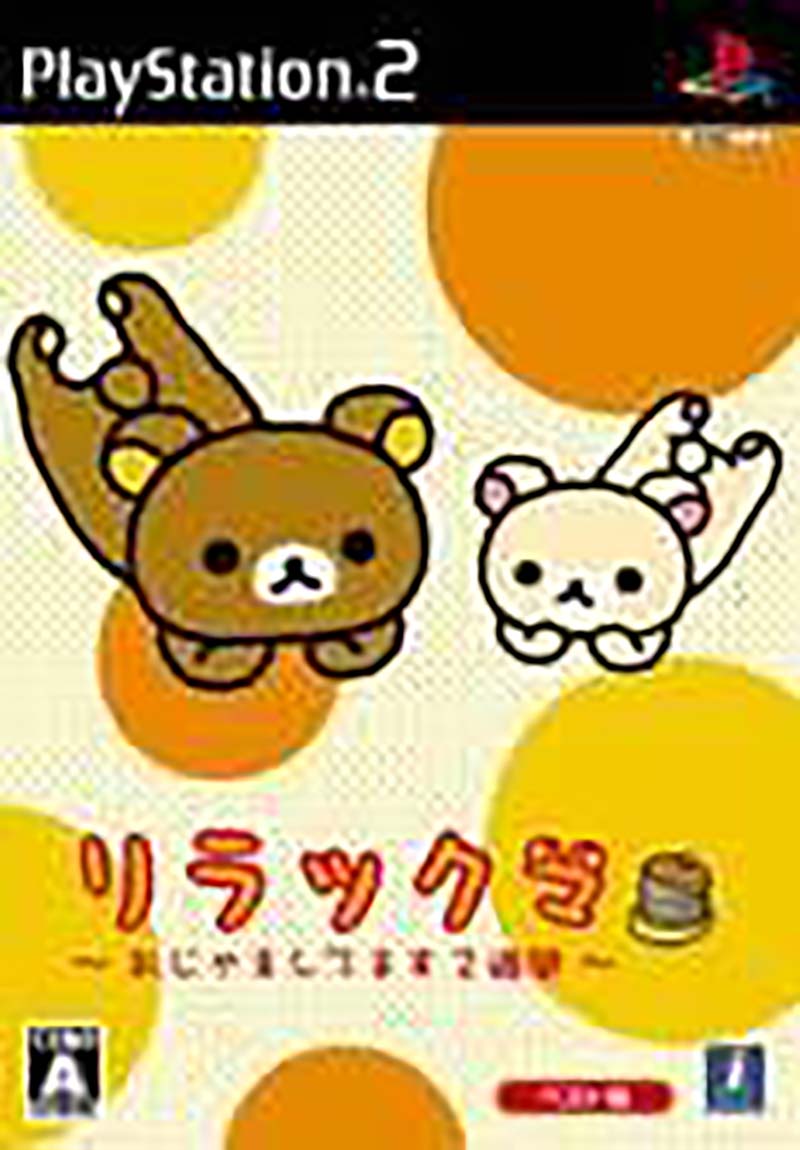 Relaxuma: Ojama Shitemasu 2 Shuukan (Best Version) — Import Game Deal