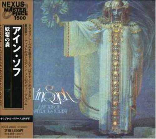 Yosei No Mori image 1