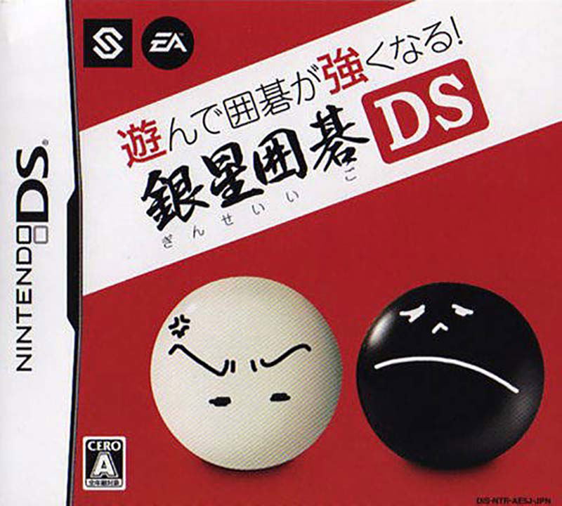 Asonde Igo ga Tsuyoku naru!! Ginsei Igo DS image 1