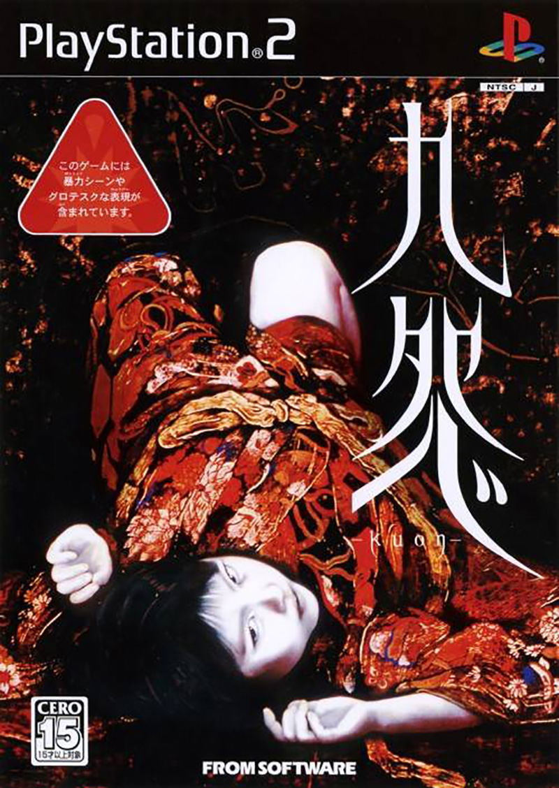 Kuon image 1