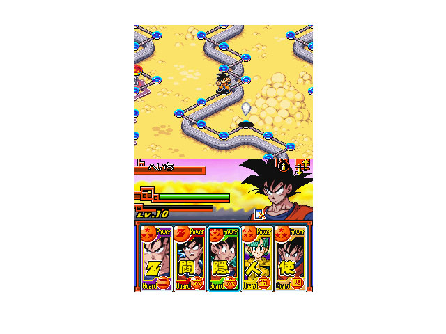 Dragon Ball Z: Harukanaru Densetsu image 4