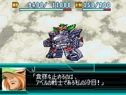 Super Robot Taisen W image 2