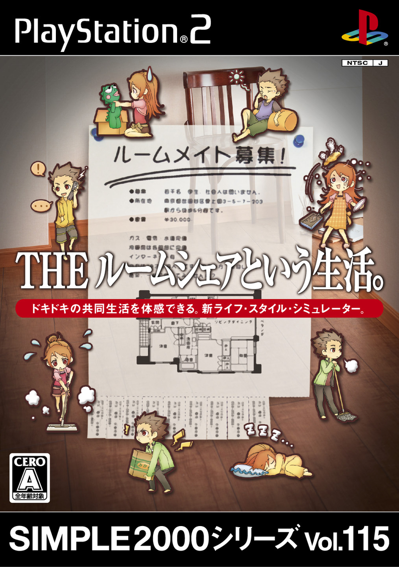 Simple 2000 Series Vol. 115: The Roomshare to Iu Seikatsu image 1